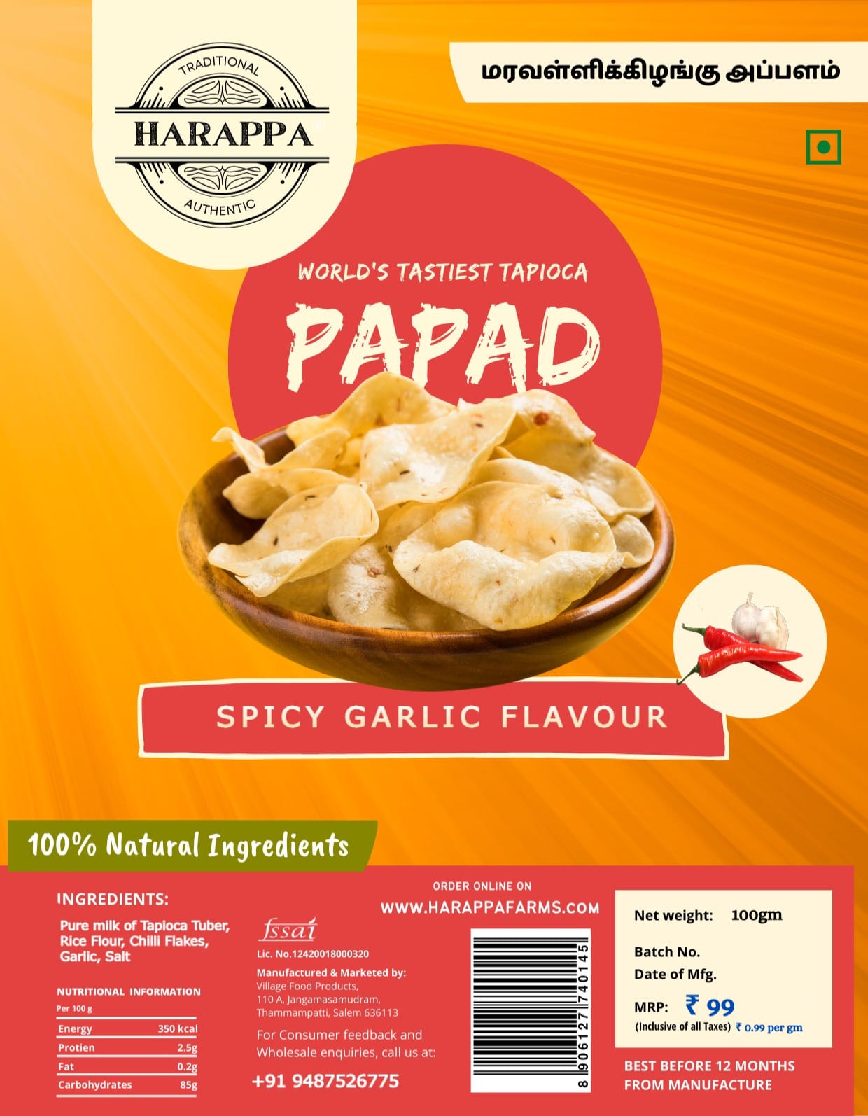 Spicy Garlic Tapioca Papad